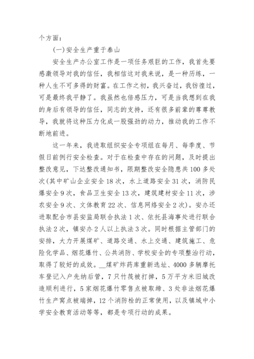 2023年公务员转正申请书.docx