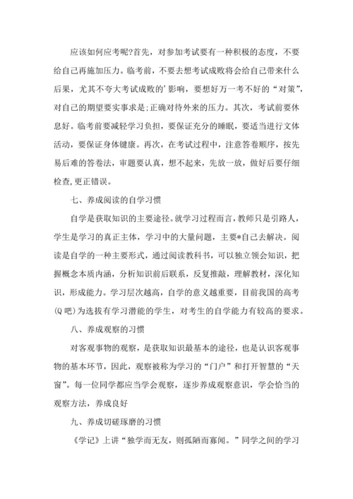 语文学习计划集合八篇.docx