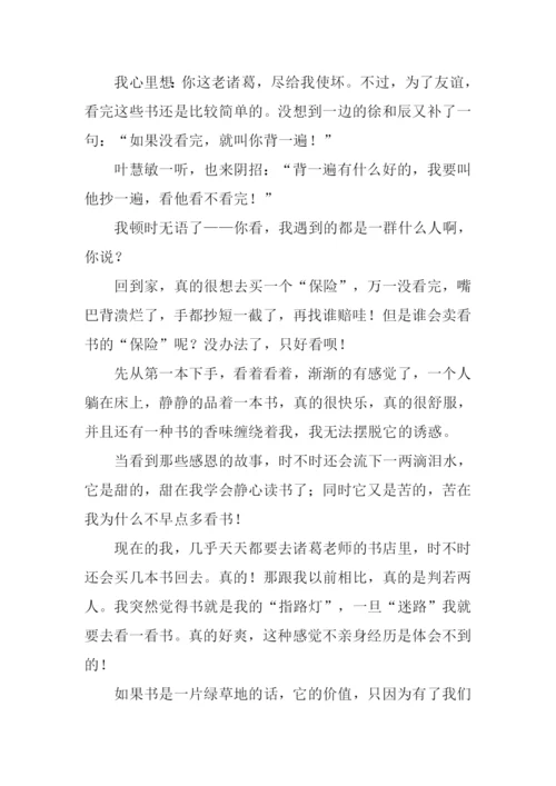 以邂逅为题的作文.docx