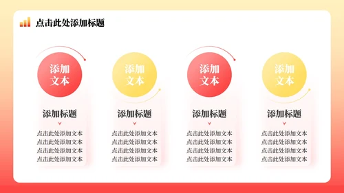 红色党政风党课学习PPT模板