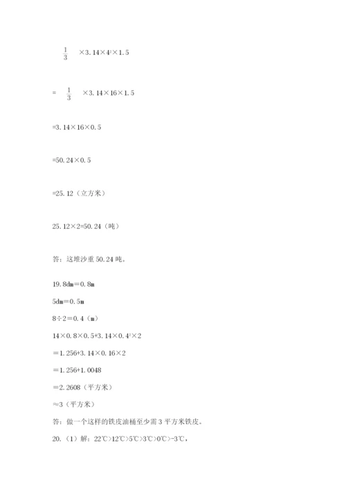 六年级小升初数学解决问题50道（考点精练）.docx