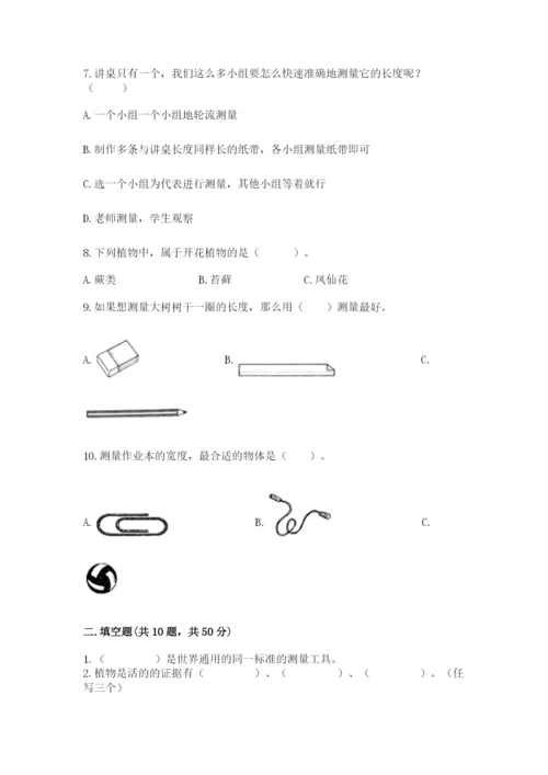 教科版一年级上册科学期末测试卷往年题考.docx