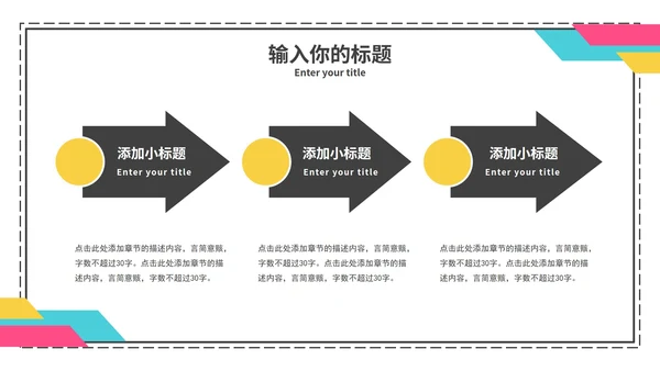 小清新简约毕业论文课题研究PPT模板