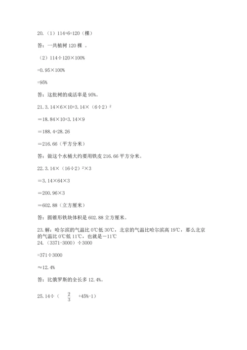 六年级小升初数学解决问题50道【全国通用】.docx