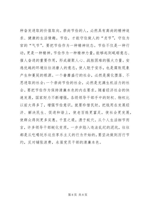 坚定理想信念,增强四种意识的学习心得体会 (4).docx