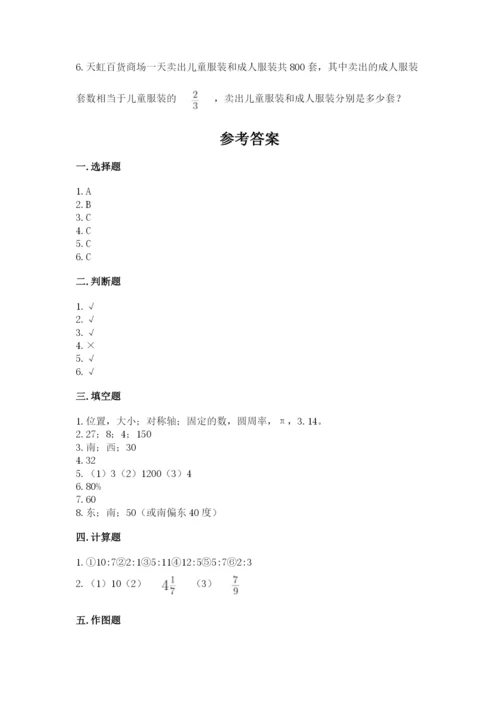 小学六年级数学上册期末考试卷及完整答案（全优）.docx