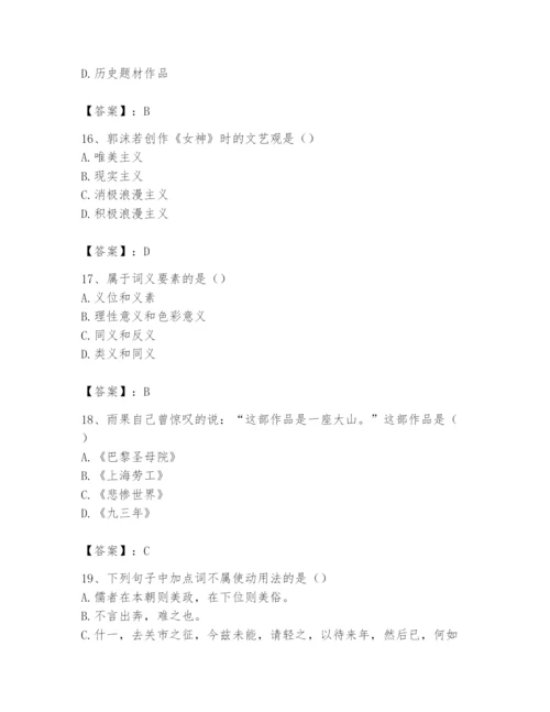 2024年国家电网招聘之文学哲学类题库及参考答案（综合题）.docx