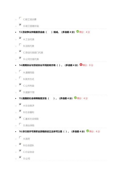 2023年新版内蒙古专业技术人员继续教育考试答案.docx