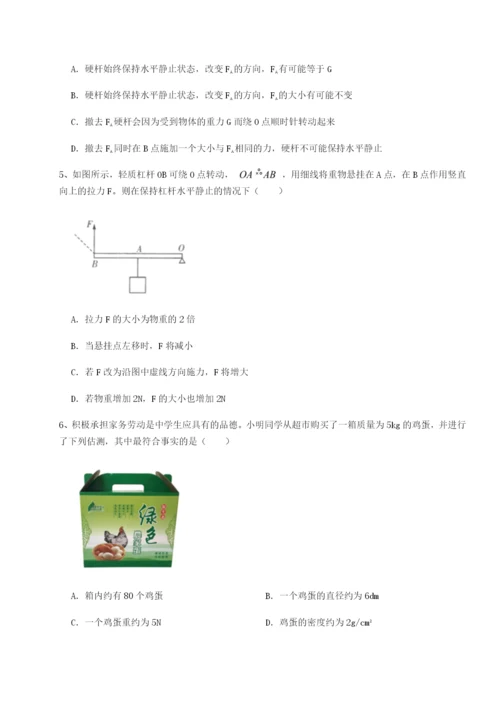 强化训练北京市朝阳区日坛中学物理八年级下册期末考试单元测评试卷（含答案详解版）.docx