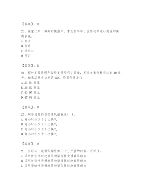 2024年国家电网招聘之金融类题库精品（能力提升）.docx