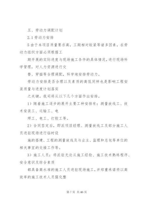 外窗淋水试验方案.docx