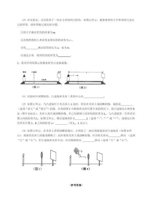 小卷练透重庆长寿一中物理八年级下册期末考试同步测试试卷（解析版）.docx
