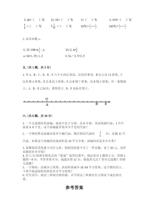 冀教版小升初数学模拟试题附参考答案（预热题）.docx