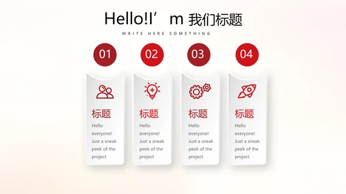 红色喜庆迎新晚会ppt动态模板