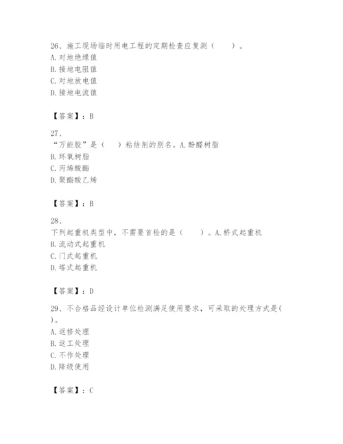 2024年一级建造师之一建机电工程实务题库及答案【精选题】.docx