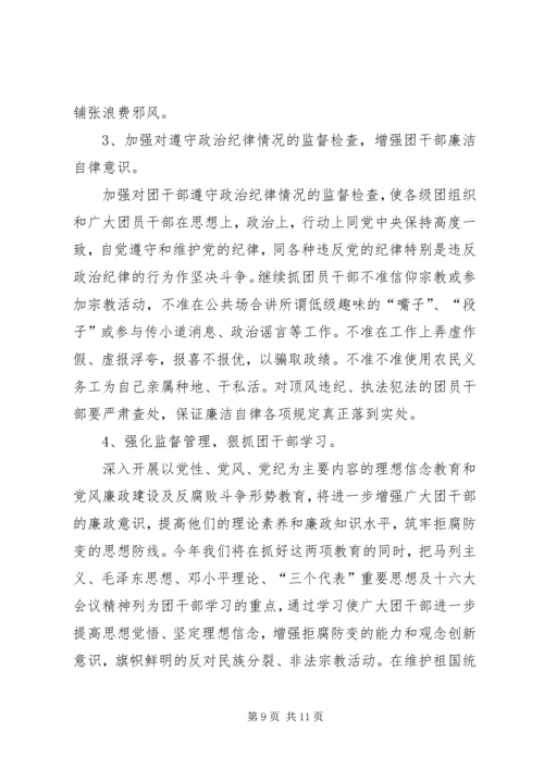 团委活动汇报材料[X镇创建“五四红旗”团委汇报材料].docx