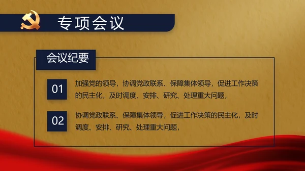 奋进新征程书写新篇章动态PPT模板