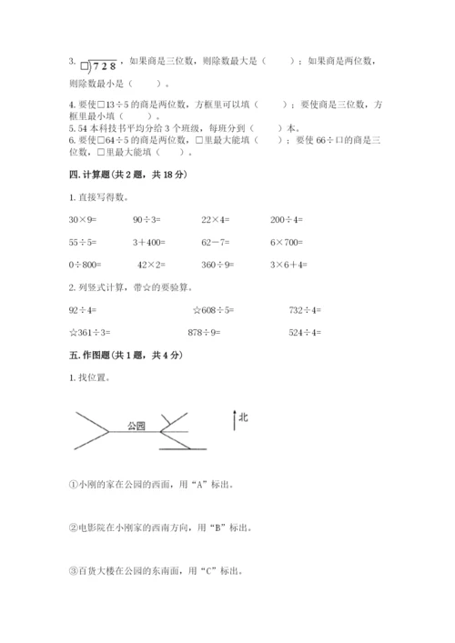 小学三年级下册数学期中测试卷加下载答案.docx