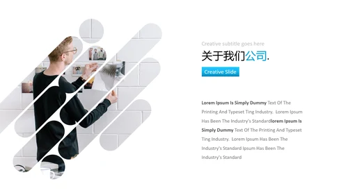 蓝色简洁创意版式公司简介商务PPT模板