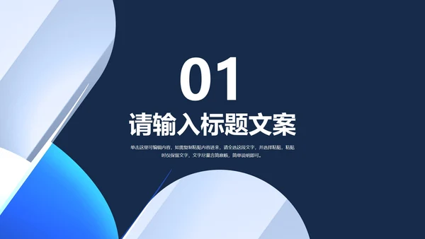商务风深色企业招聘宣讲会PPT模板