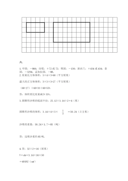 青岛版数学小升初模拟试卷附参考答案（轻巧夺冠）.docx