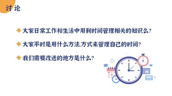 简约项目时间管理PPT模板pmp项目管理（补充）