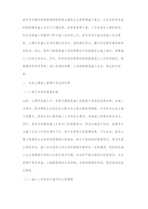 土建施工中存在的问题及解决对策探微.docx