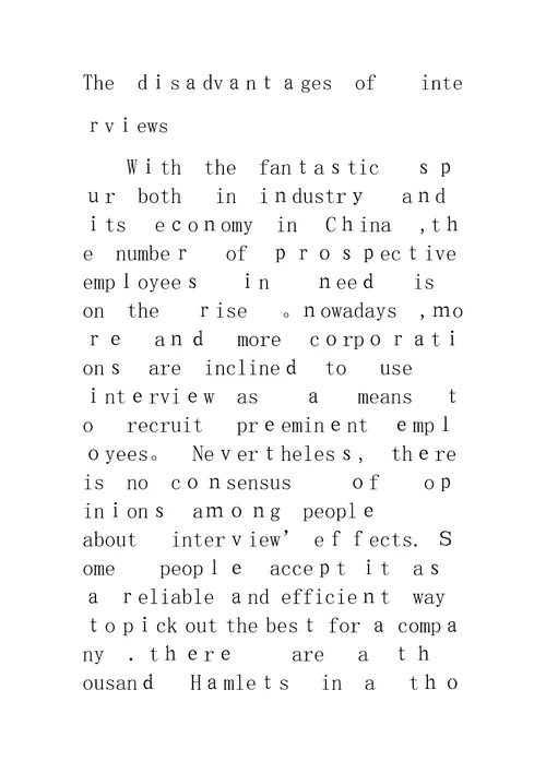 英语专八作文interviewisgoodorbad满分范文模板