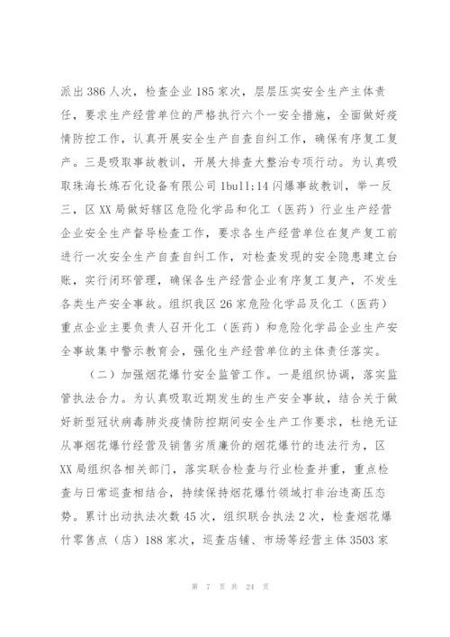 转作风提效能个人心得集合6篇.docx