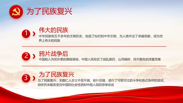红色大气党建党支部年终述职报告PPT