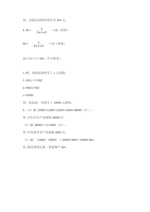 成都外国语学校小升初数学试卷及完整答案【各地真题】.docx