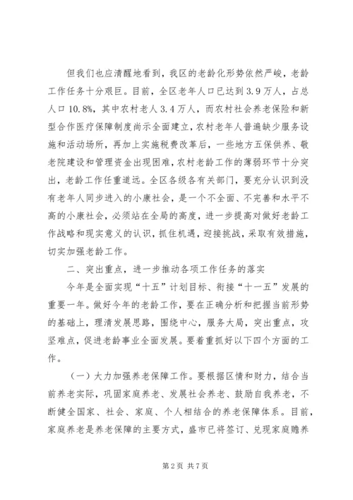 区委书记在区委八届二次全委会议上的讲话 (5).docx