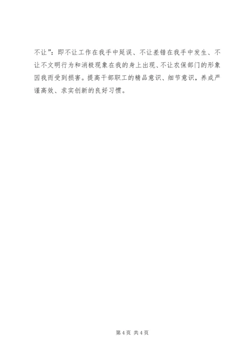 关于不担当不负责不作为现象整治报告.docx