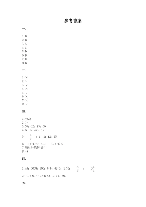 辽宁省【小升初】2023年小升初数学试卷含答案（能力提升）.docx