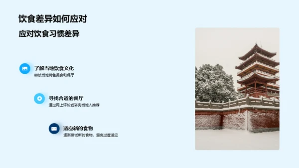 环游世界之旅攻略