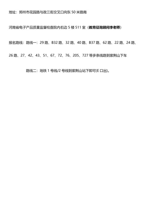 2023年成人高考护理专升本考试要求有哪些报考须知.docx