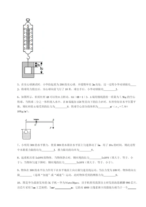 基础强化江西南昌市第五中学实验学校物理八年级下册期末考试专项训练试卷（含答案详解版）.docx