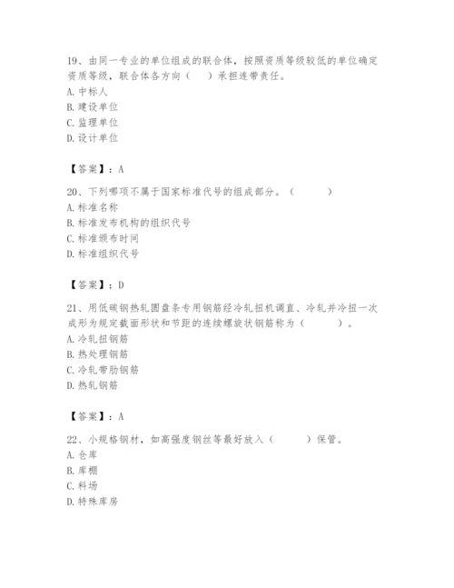 2024年材料员之材料员专业管理实务题库附答案（综合卷）.docx