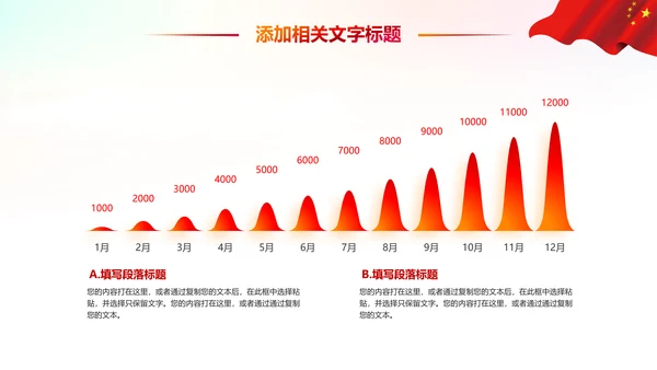 消防安全教育公益宣传主题班会动态PPT