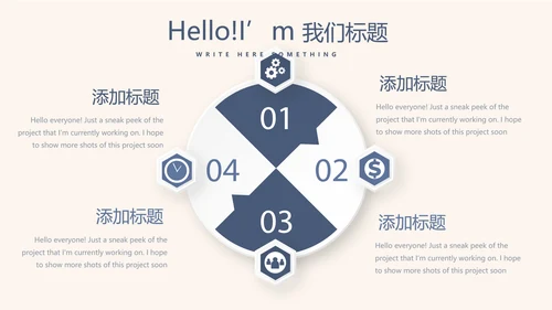纯棉家纺产品介绍动态PPT