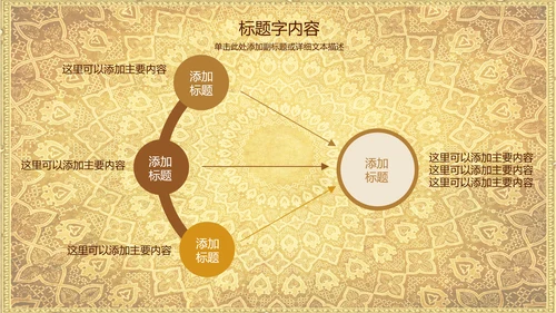 浮雕金龙中华民族风格ppt动态模板