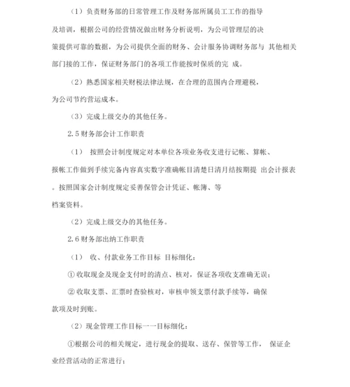 实验试剂耗材供应服务方案.docx