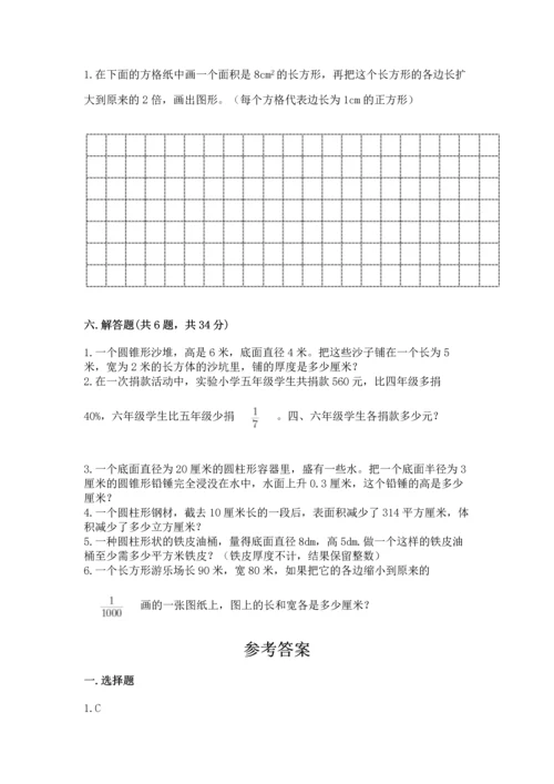 人教版六年级下册数学期末测试卷【模拟题】.docx