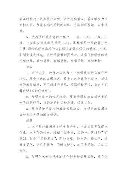 高三年级组工作计划.docx