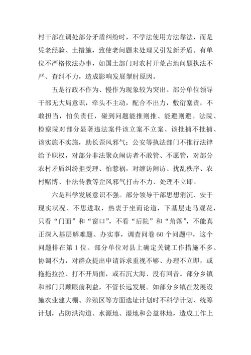 专题的调研研究报告范文.docx
