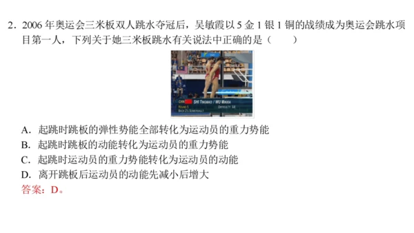九年级物理全一册教材配套同步课件同步练习（人教版）14.3能量的转化和守恒（同步课件）30页ppt