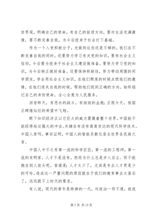 对一二九运动认识(思想汇报).docx