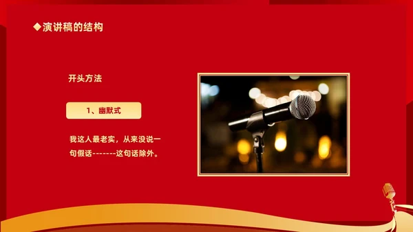 橙色渐变挑战人生展现口才学会演讲培训课件PP