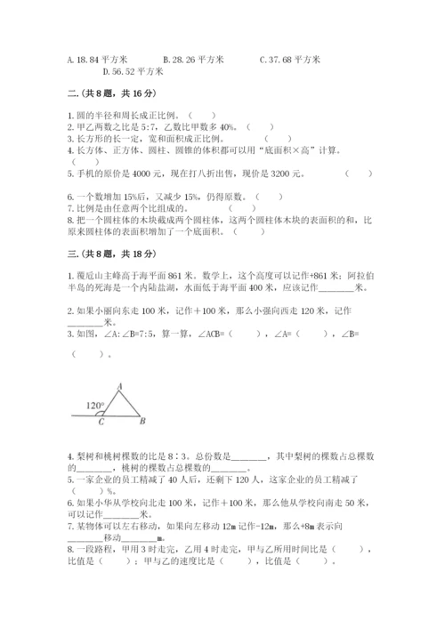 黑龙江【小升初】2023年小升初数学试卷【实用】.docx