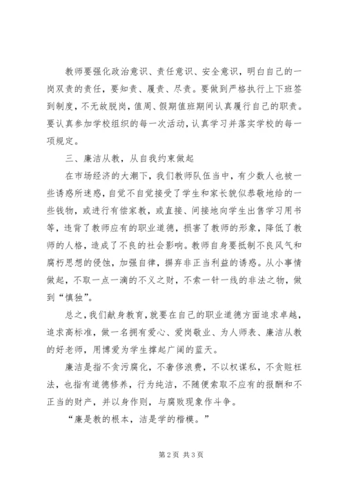 学习典型案例警示教育心得体会 (6).docx